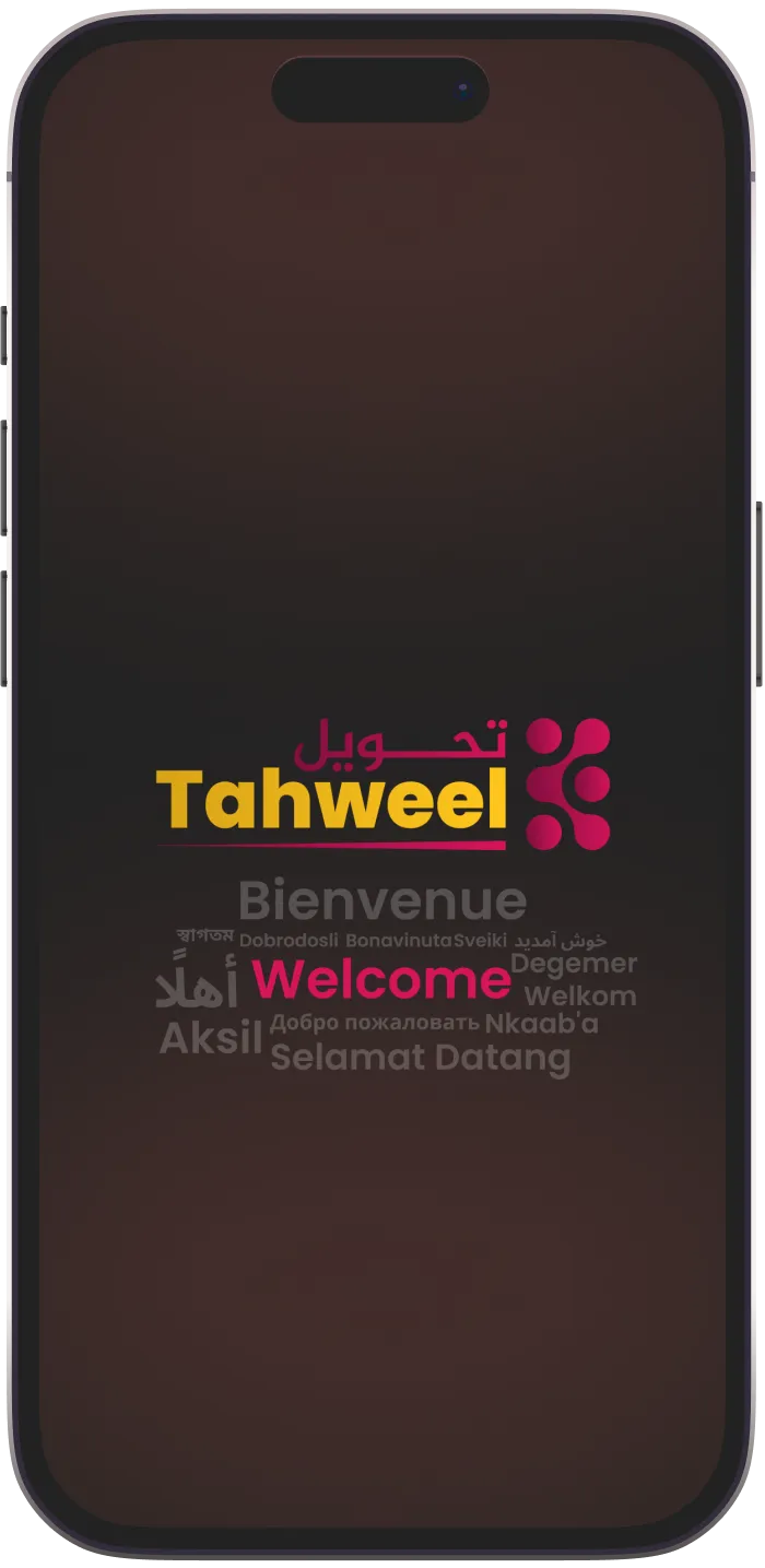 Tahweel App Screen